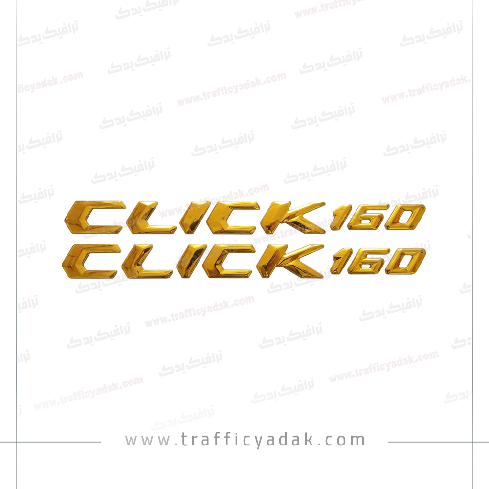 click-160-talaii آرم بدنه طلایی برجسته موتور سیکلت CLICK 160