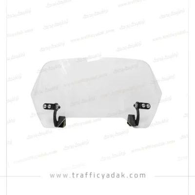 دفلکتور شفاف موتور سیکلت