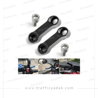 فاصله دهنده پایه آیینه موتور سیکلت (جفت)