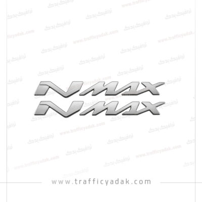 آرم بدنه نقره ای برجسته موتور سیکلت NMAX