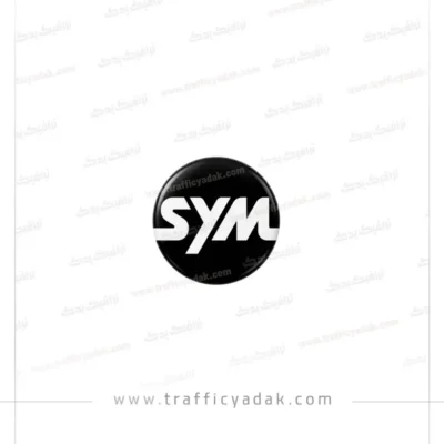 برچسب ژله ای SYM مشکی موتور سیکلت