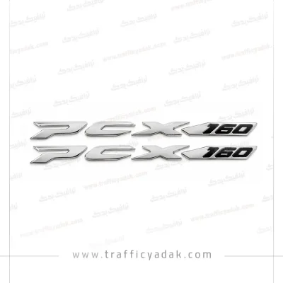 آرم بدنه نقره ای برجسته موتور سیکلت pcx 160