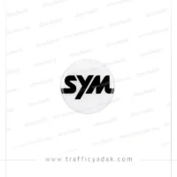 برچسب ژله ای SYM سفید موتور سیکلت