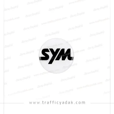 برچسب ژله ای SYM سفید موتور سیکلت