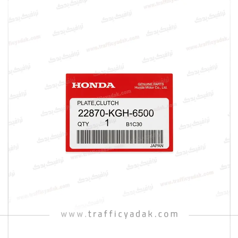 barchasb-barcode-honda برچسب ژله ای بارکد موتور سیکلت هوندا