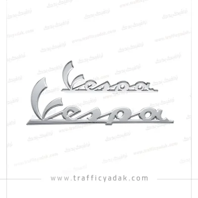 آرم بدنه نقره ای برجسته موتور سیکلت VESPA
