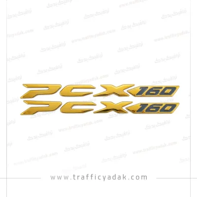 آرم بدنه طلایی برجسته موتور سیکلت pcx 160
