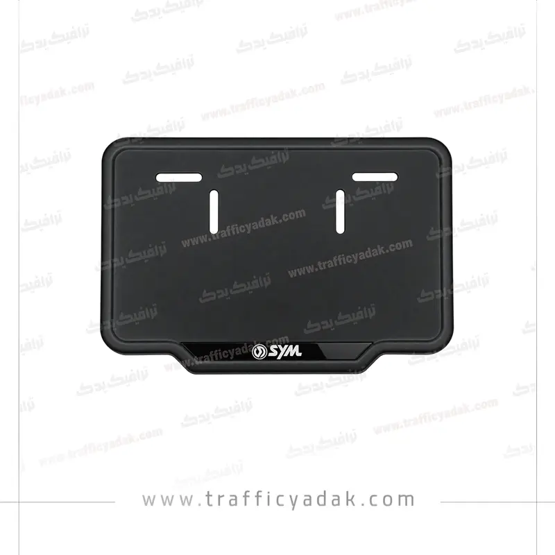 ghab-plak-sym-1 قاب پلاک فلزی موتور سیکلت SYM